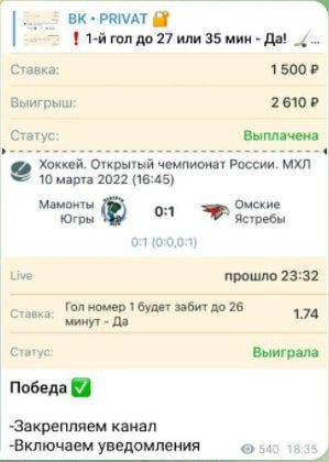 BK PRIVAT - ставки на спорт