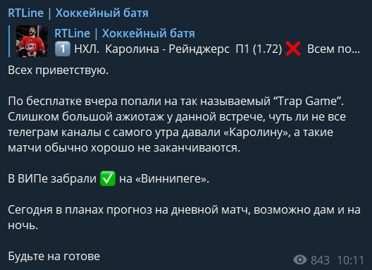 RTLine - прогнозы
