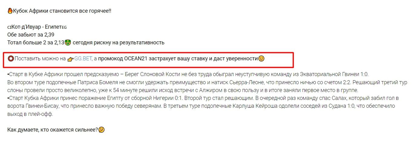 Друг Оушена Футбол - реклама БК