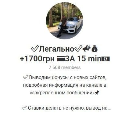 Легально +1700грн за 15 min Телеграмм