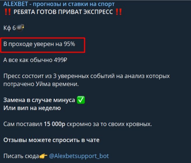 ALEXBET — прогнозы и ставки на спорт