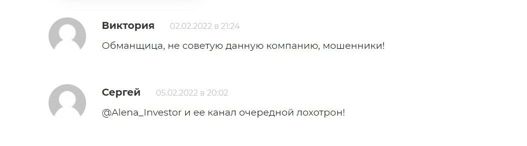 Алена CAPITAL INVEST - отзывы