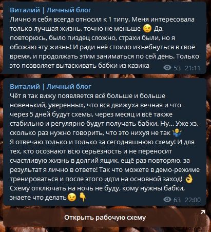 Личный блог Виталий Ларин: Телеграм канал