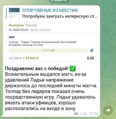 Статистика каппера Спортивные Изъвестия