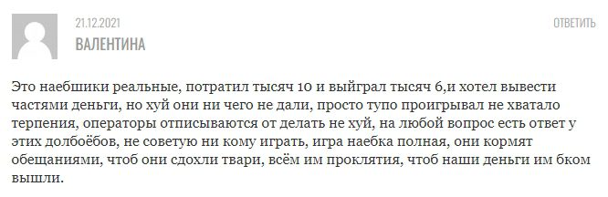 Fortune Grand Casino - отзывы