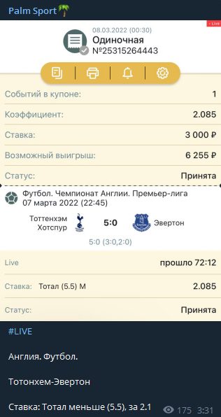 Palm Sport - прогнозы в Телеграмм