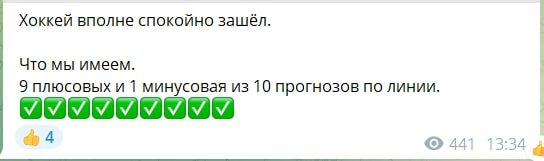 Все Хитрости Беттинга - отчет