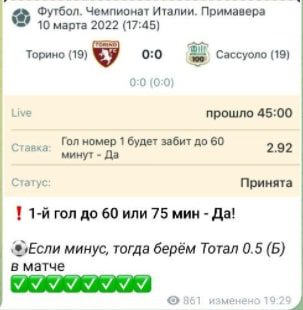 BK PRIVAT - ставки на спорт