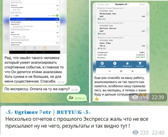 Ugrimov Petr - экспрессы