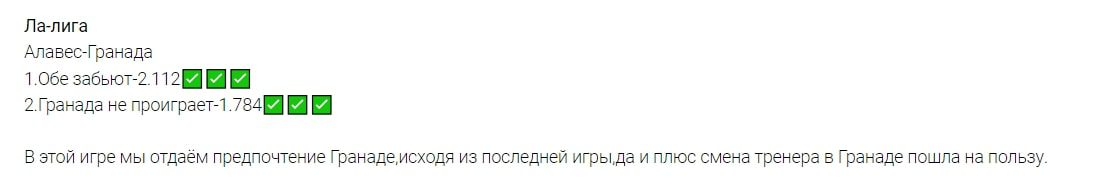 Прогнозы каппера Странный Спорт Телеграмм