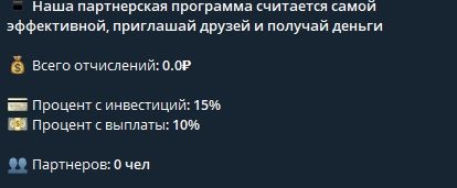 Партнерка FTX Робот