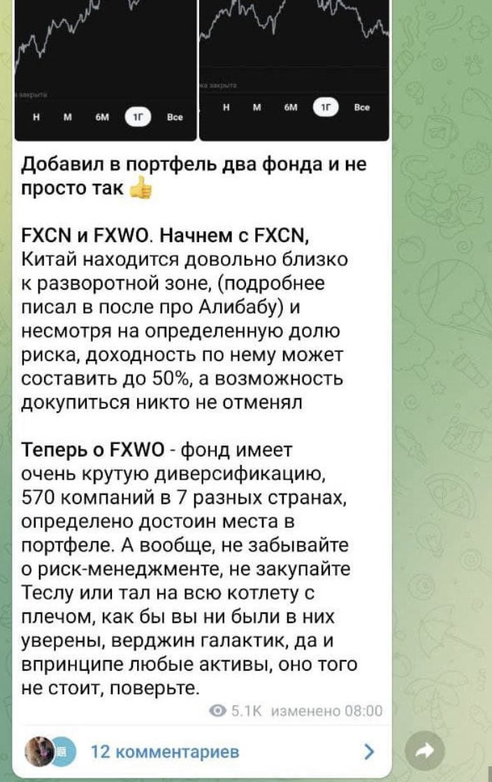 Заработок на фондовом рынке с WinniePooh