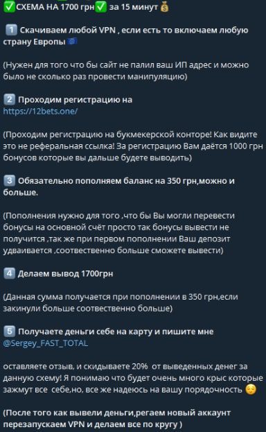 Легально +1700грн за 15 min - схема заработка