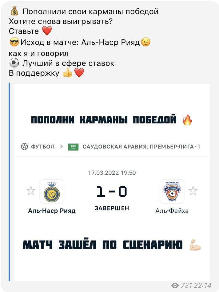 договорные матчи