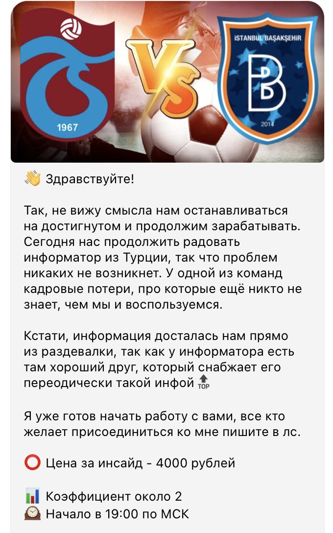 договорные матчи