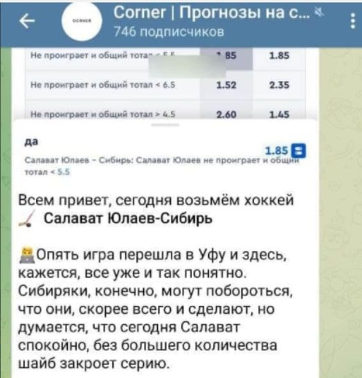 Каппер Corner - ставки