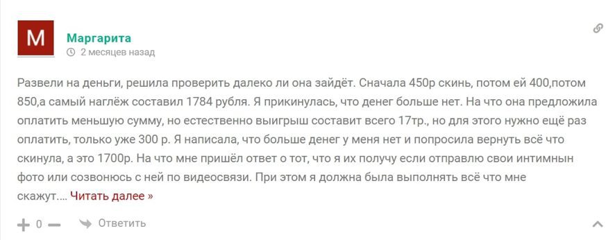 Ekaterina Money - отзывы