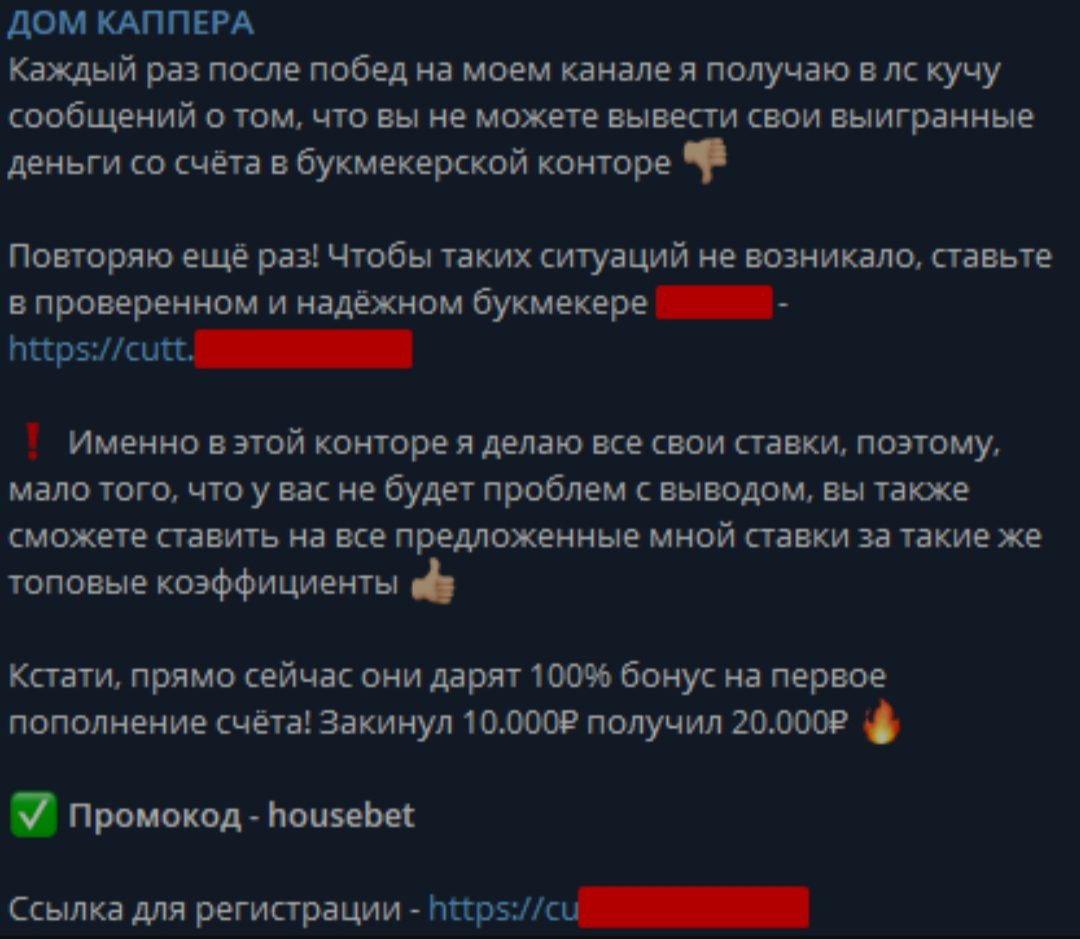 Телеграмм Дом Каппера