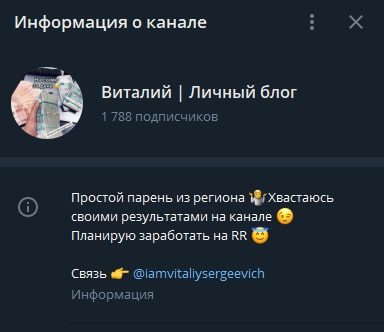 Виталий Сергеевич Ларин Телеграм