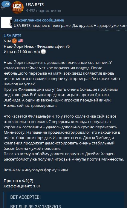 Капер USA BETS - ставки на спорт