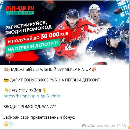 Все Хитрости Беттинга - реклама БК