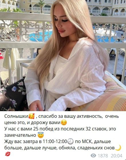 Телеграмм канал ALEXANDRA FROLOVA