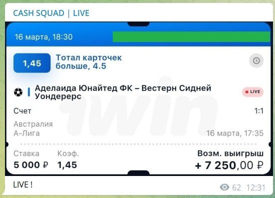 CASH SQUAD | LIVE - ставки