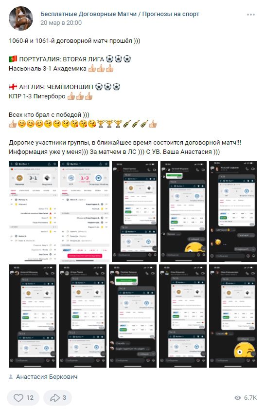 Анастасия Беркович Договорные Матчи ВК