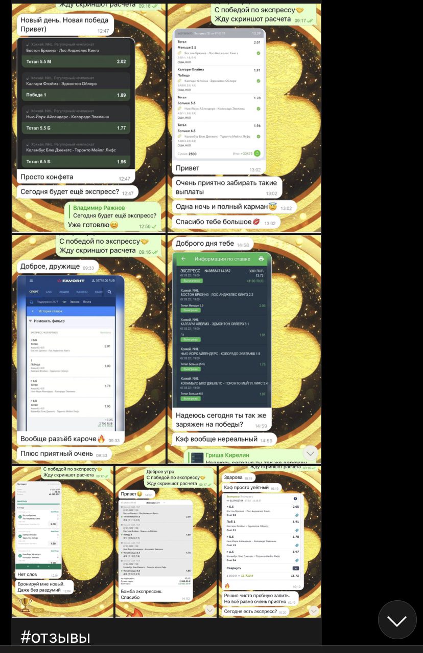 Иллюзия Спорта - отзывы