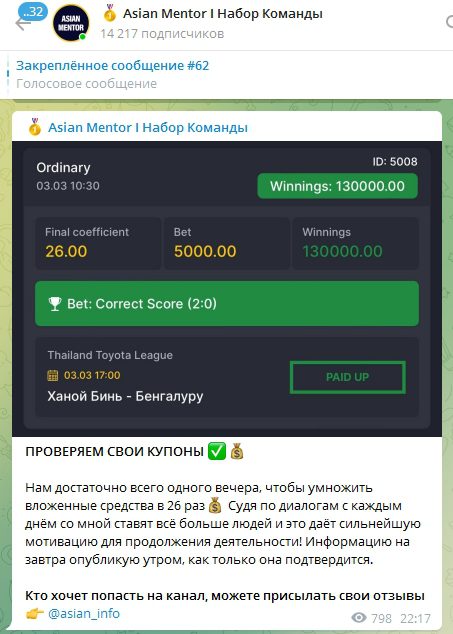 Asian Mentor - ставки на спорт