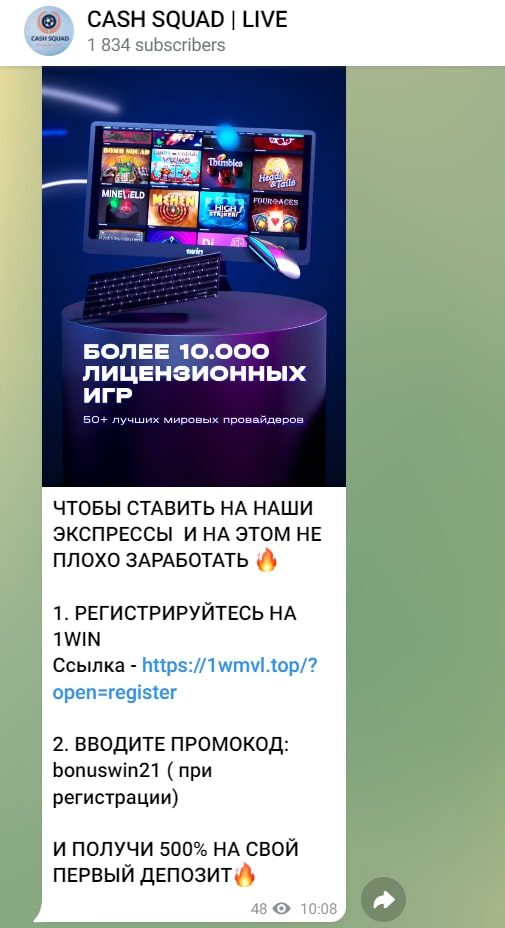 CASH SQUAD | LIVE - реклама БК