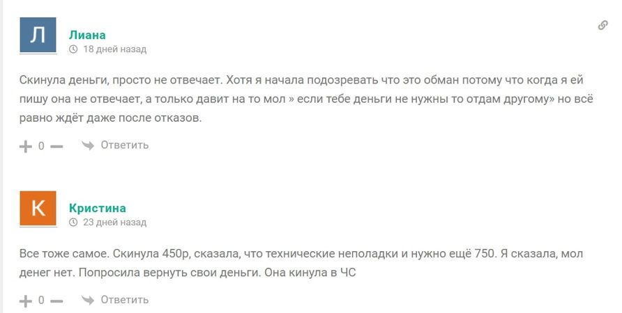 Ekaterina Money - отзывы