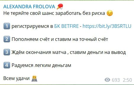 ALEXANDRA FROLOVA - реклама БК