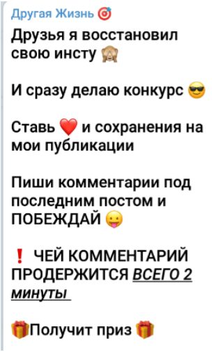 Другая жизнь - конкурс