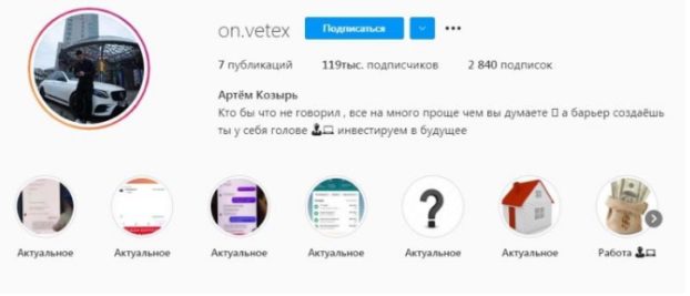 On.Vetex Инстаграм