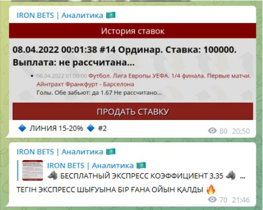 Аналитика IRON BETS