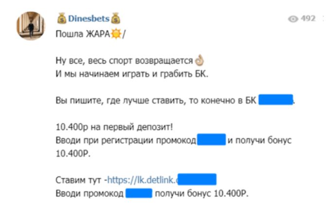 Dinesbets - ставки