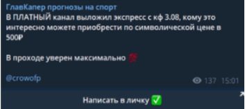 ГлавКапер - цены