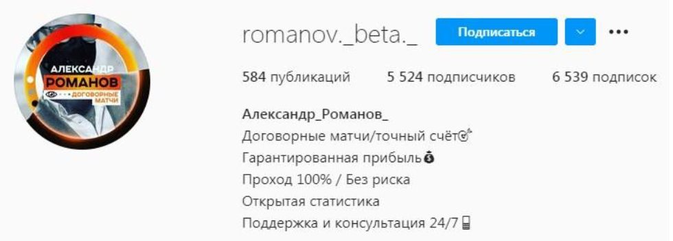 Romanov beta Инстаграм