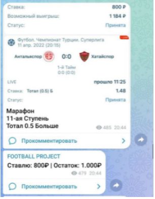 Марафон от FOOTBALL PROJECT