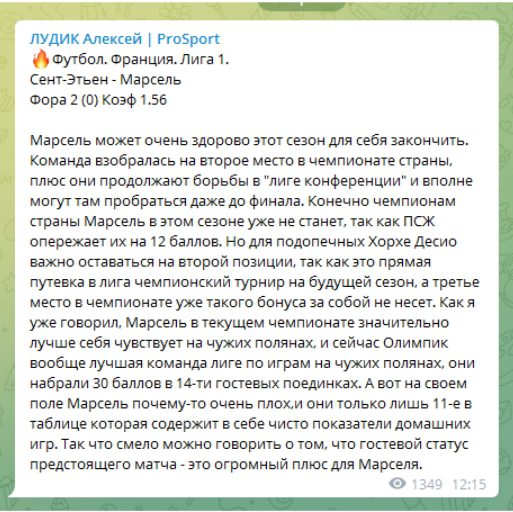 Лудик Алексей - прогнозы