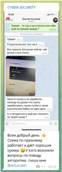 SkyNet | VPN - отзывы