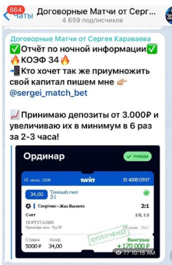 Статистика проекта Договорные матчи от Сергея Караваева