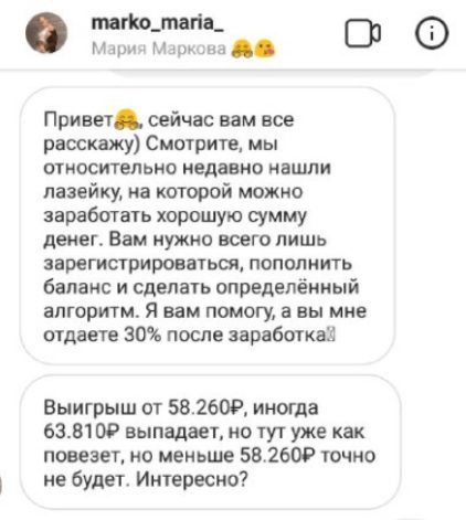 Мария Маркова о заработке