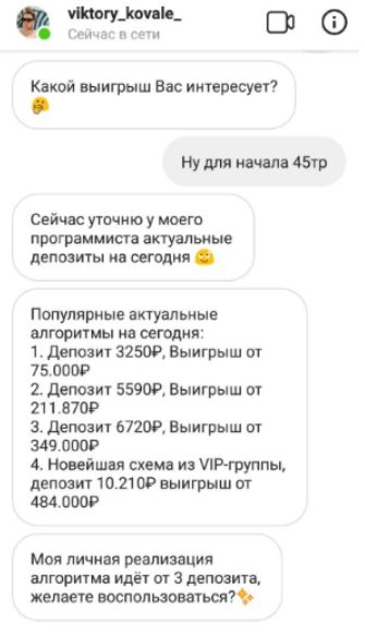 Виктория Коваленко - схемы заработка