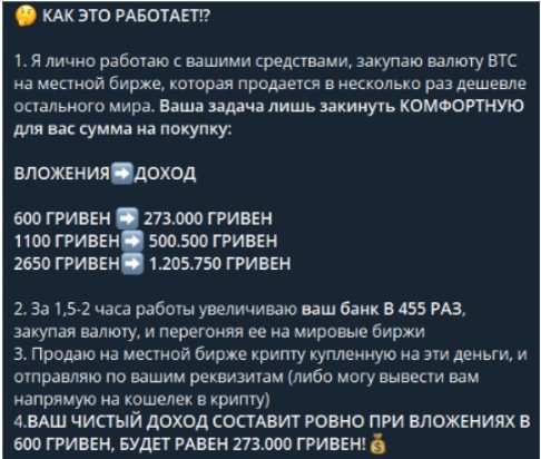 Заработок в Телеграмм Гривны из воздуха