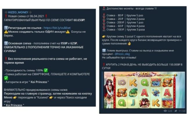 Схемы для игр от HIZZO MONEY