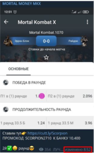 MORTAL MONEY MKX - ставки на киберспорт