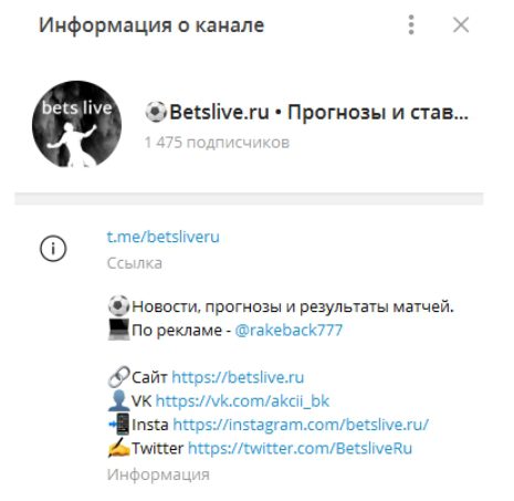 Betslive Телеграмм