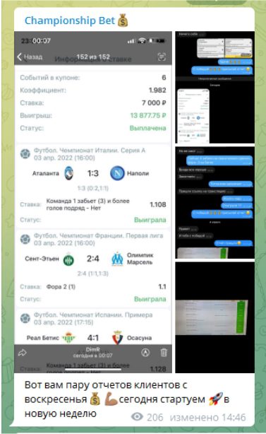 Михаил Сафонов - прогнозы